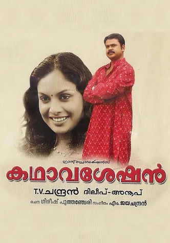 Kadhavaseshan poster