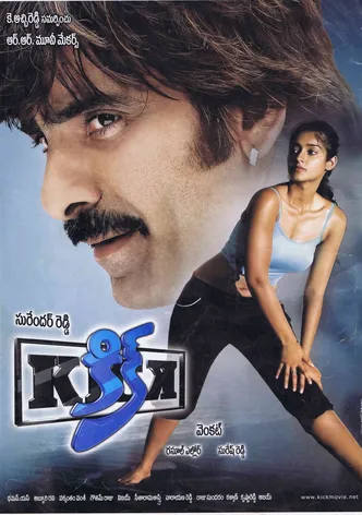Kick poster