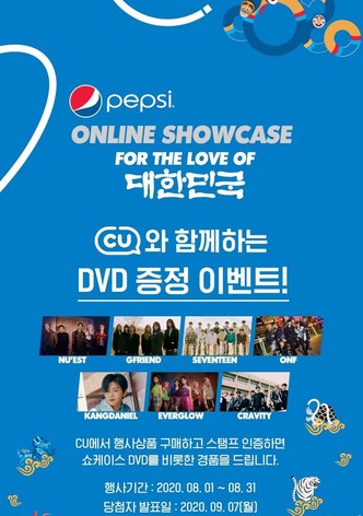 2020 Pepsi Online Showcase - For the Love of Korea