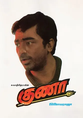 Gunaa poster