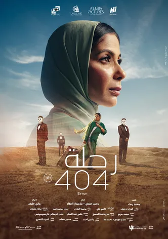 Rihlah 404 poster