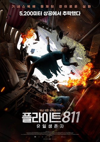 플라이트 811: 유일생존자