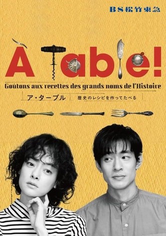 À Table！～歴史のレシピを作ってたべる～