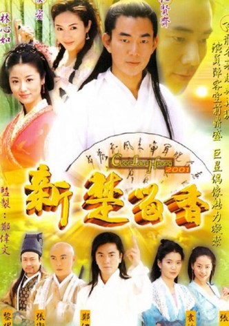 The New Adventures of Chor Lau Heung