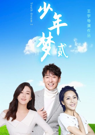 Dream of Youth 2