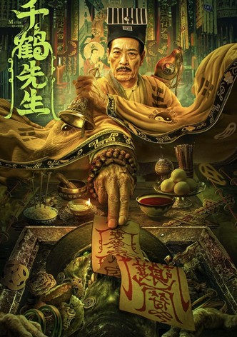 Master Qianhe