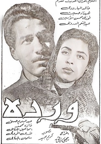 Warda