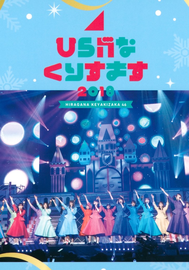 Hiragana Christmas 2018