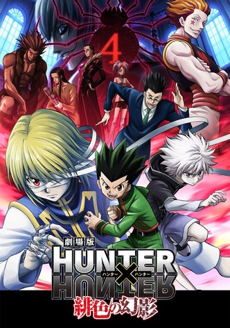 劇場版 HUNTERxHUNTER 緋色の幻影(ファントム・ルージュ)