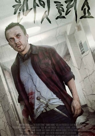 원나잇 호러 쇼