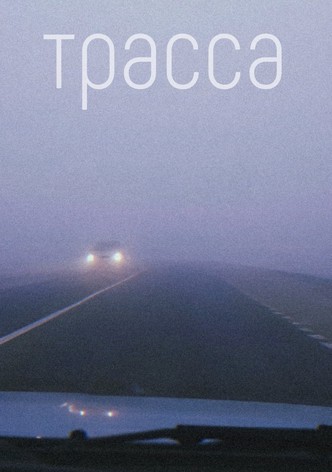 Track