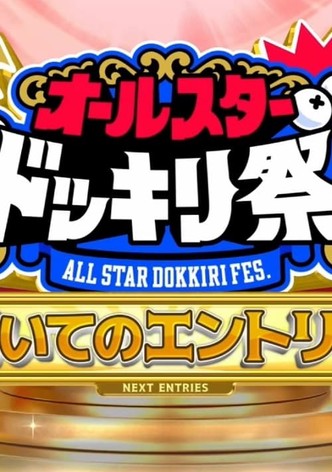 Compete Against Popular TBS Programs! All-Star Prank Festival!