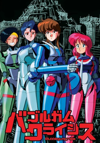 バブルガムクライシス TV ドラマ 動画配信 視聴