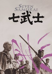七武士