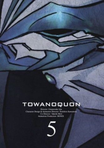 Towa no Quon 5: Le retour de l'Invincible