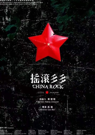 China Rock on the Road