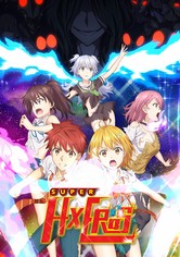 ド級編隊エグゼロス