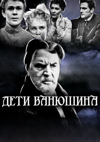 Vanyushin's Children