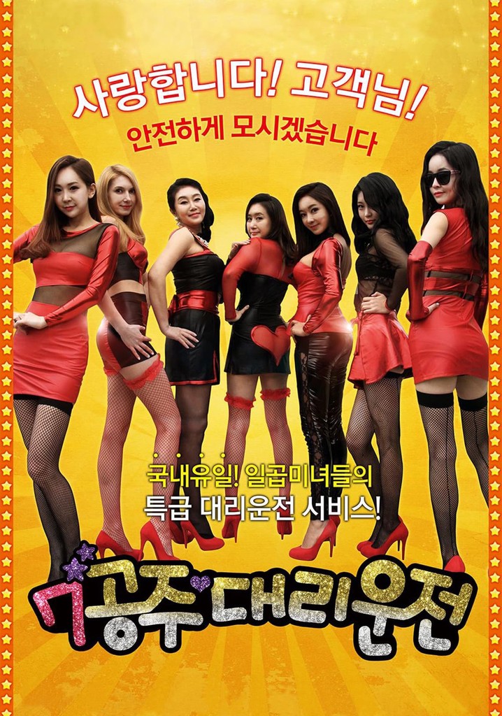 Seven Princess Driver