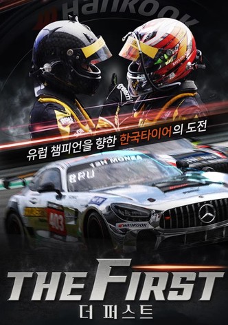 더 퍼스트