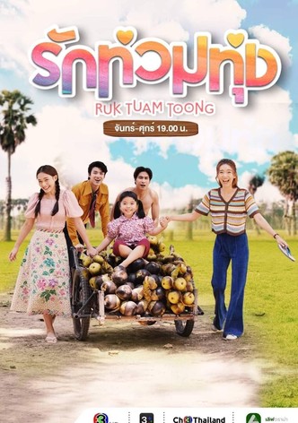 My Love in the Countryside - موسم 1