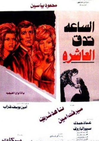 The clock strikes ten