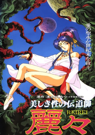 Rei Rei