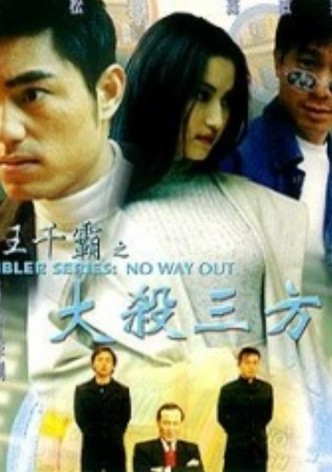 Gambler Series: No Way Out