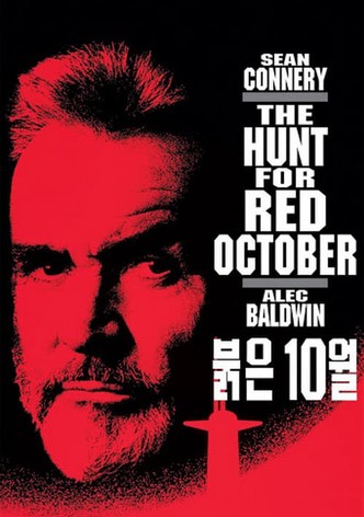 붉은 10월
