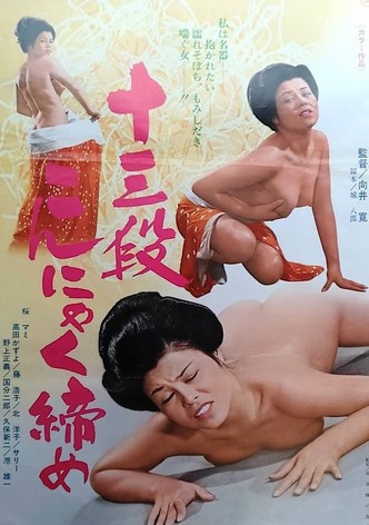 Jû-san-dan konnyaku shime