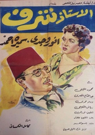 Professor Sharaf