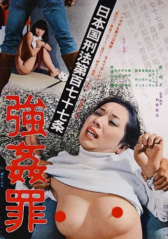 Nippon-koku keihô dai 177-jo: Gôkan-za