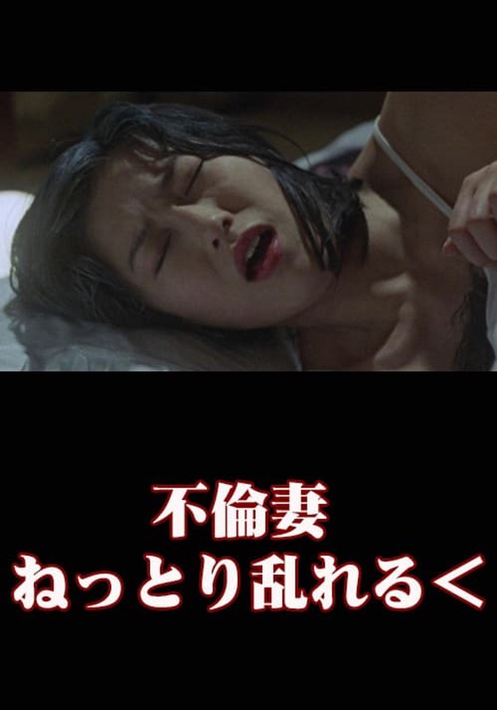 Furinzuma: Nettori midareru