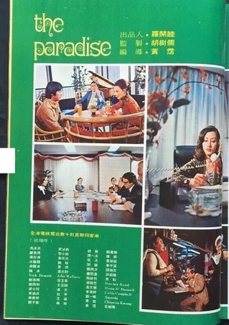 The Paradise