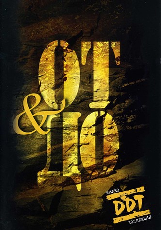 DDT: Inside & Out