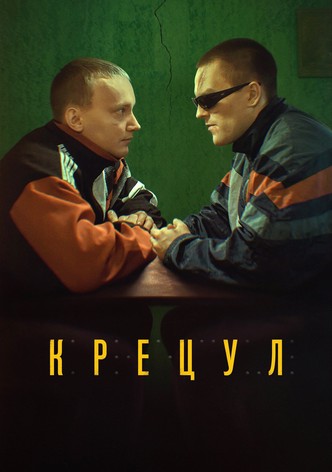 Kretsul
