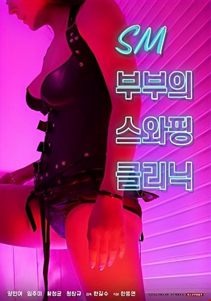 SM Couple's Swapping Clinic