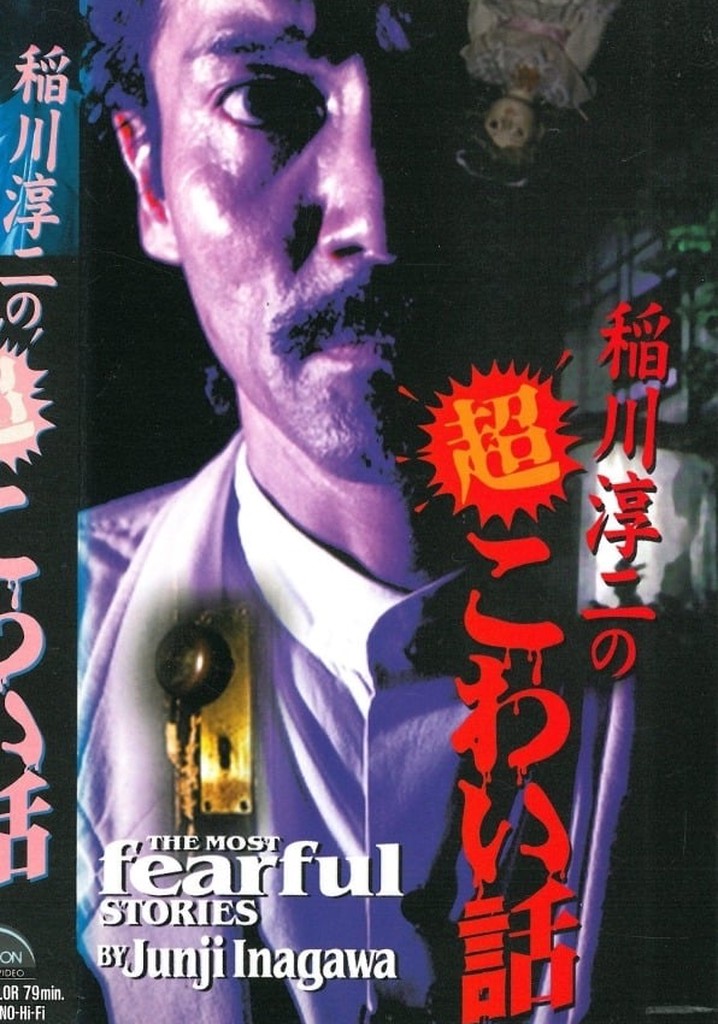 The Most Fearful Stories by Junji Inagawa
