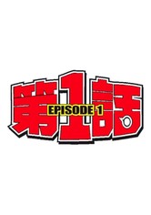 EPISODE 1