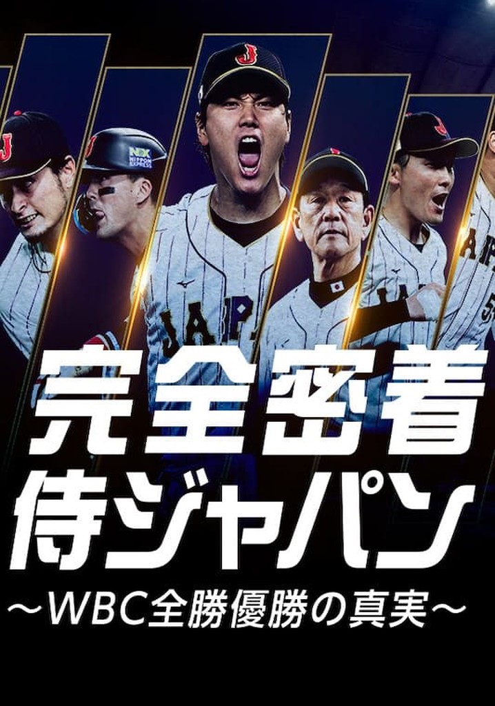 Samurai Japan: The Story Behind the WBC Clean Sweep