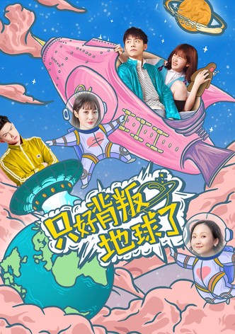 No Choice But to Betray the Earth