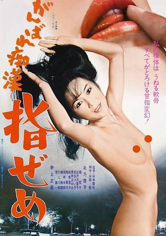 Ganbare chikan: Yubi zeme
