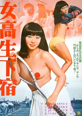 Jokôsei geshuku