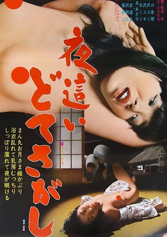 Yobai: Dote sagashi