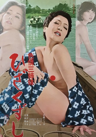 Three Juicy Sisters: Casual Sex