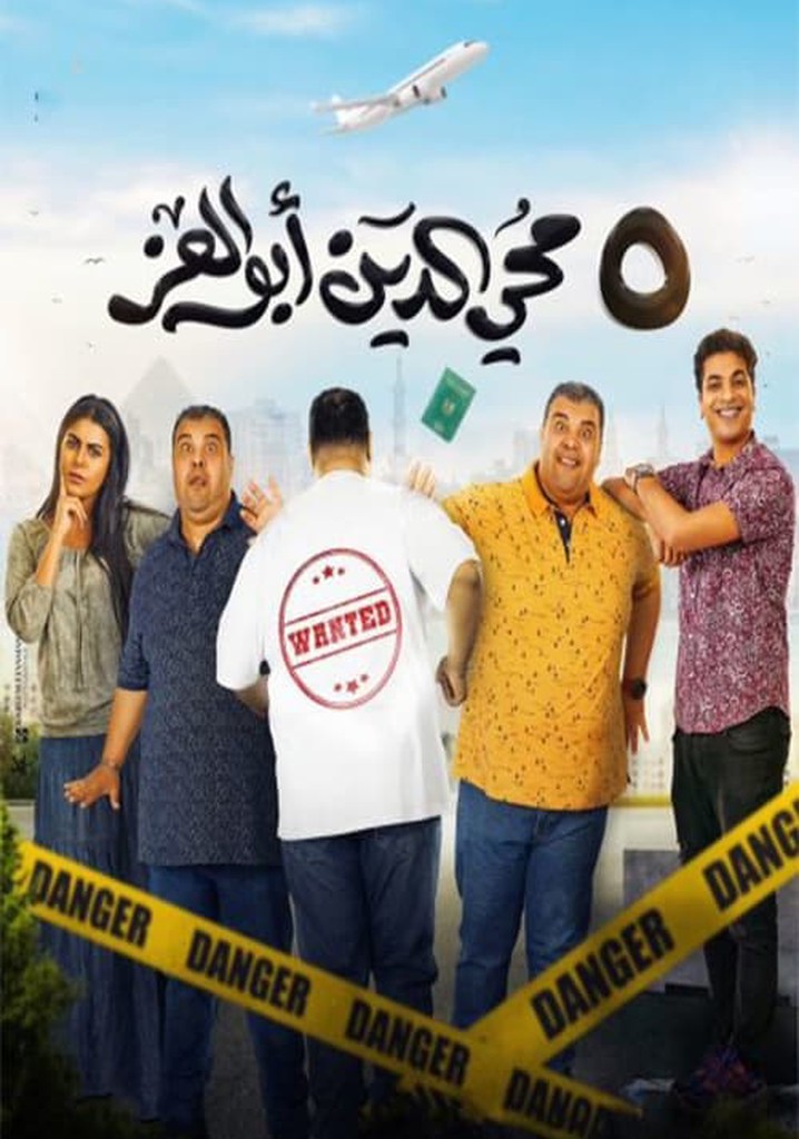 5 Mohi El Din Abu El Ezz