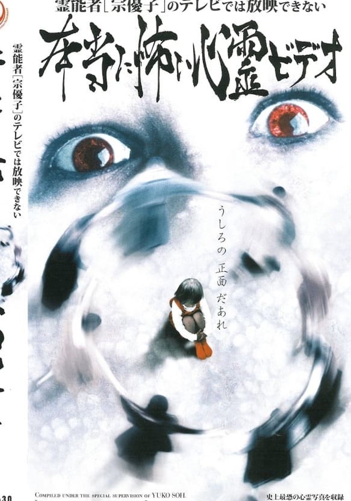 Psychic Medium Muneyuko's Truly Scary Paranormal Videos Unfit for Television