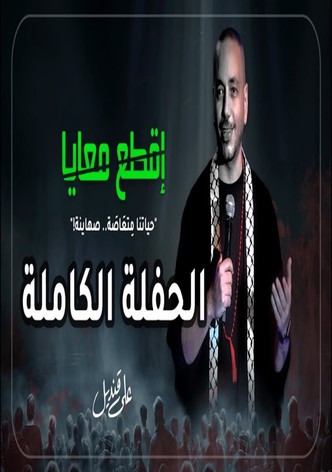 Aly Kandil : Break with me