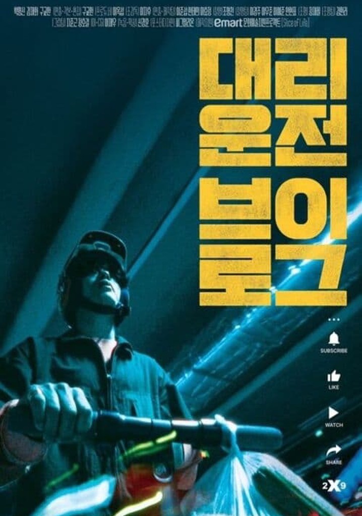 Replacement Driver VLOG