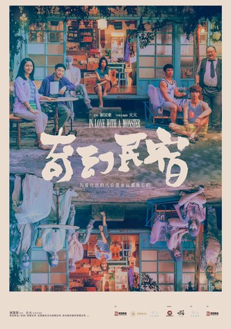 In Love With A Monster